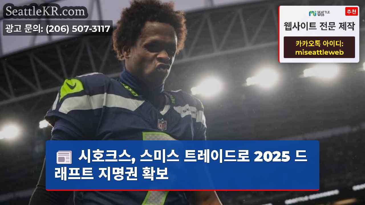 시애틀 뉴스 SeattleKR
