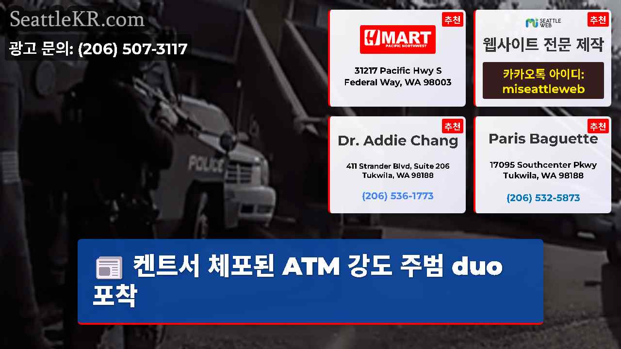 시애틀 뉴스 SeattleKR
