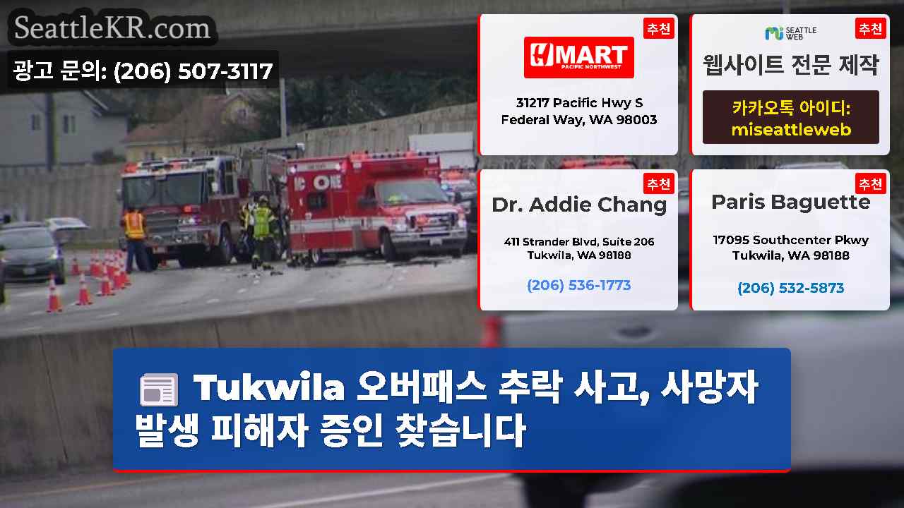 시애틀 뉴스 SeattleKR