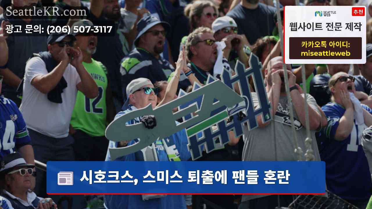 시애틀 뉴스 SeattleKR