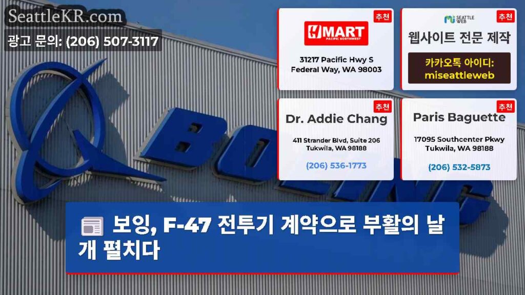 보잉, F-47 전투기 계약으로 부활의 날개 펼치다