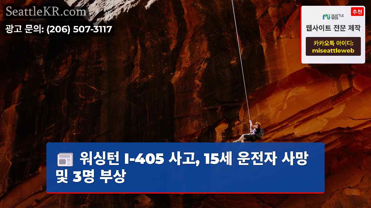 시애틀 뉴스 SeattleKR
