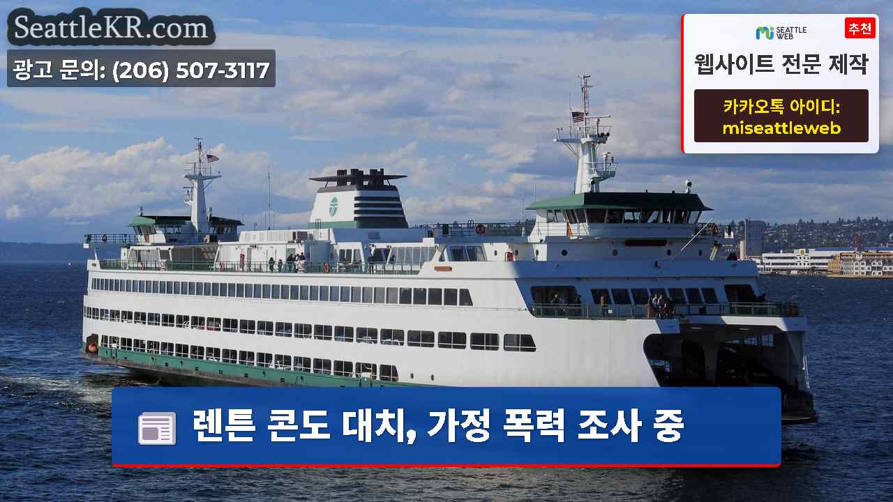 시애틀 뉴스 SeattleKR