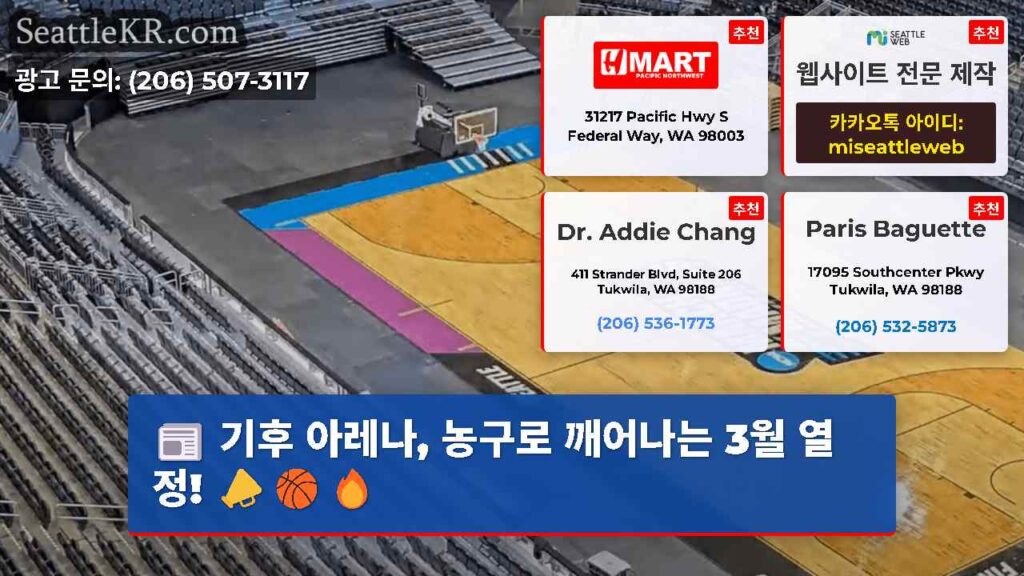 기후 아레나, 농구로 깨어나는 3월 열정! 📣🏀🔥