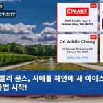 몰리 문스 시애틀 해안에 새 아이스크림 마법 시작!