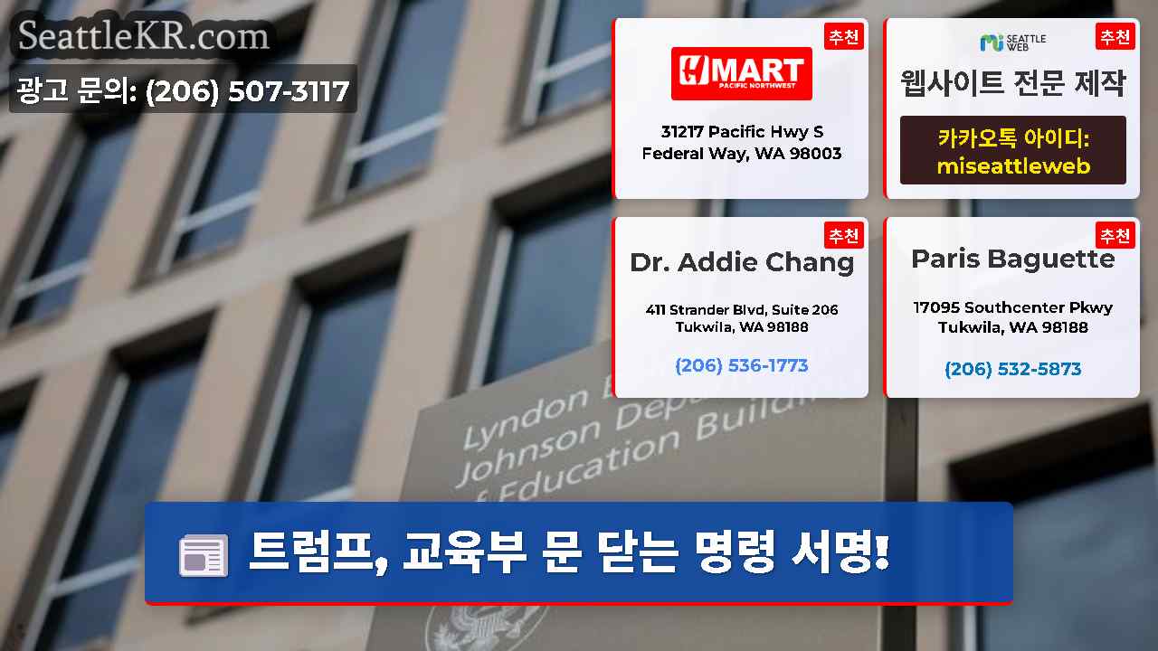 시애틀 뉴스 SeattleKR
