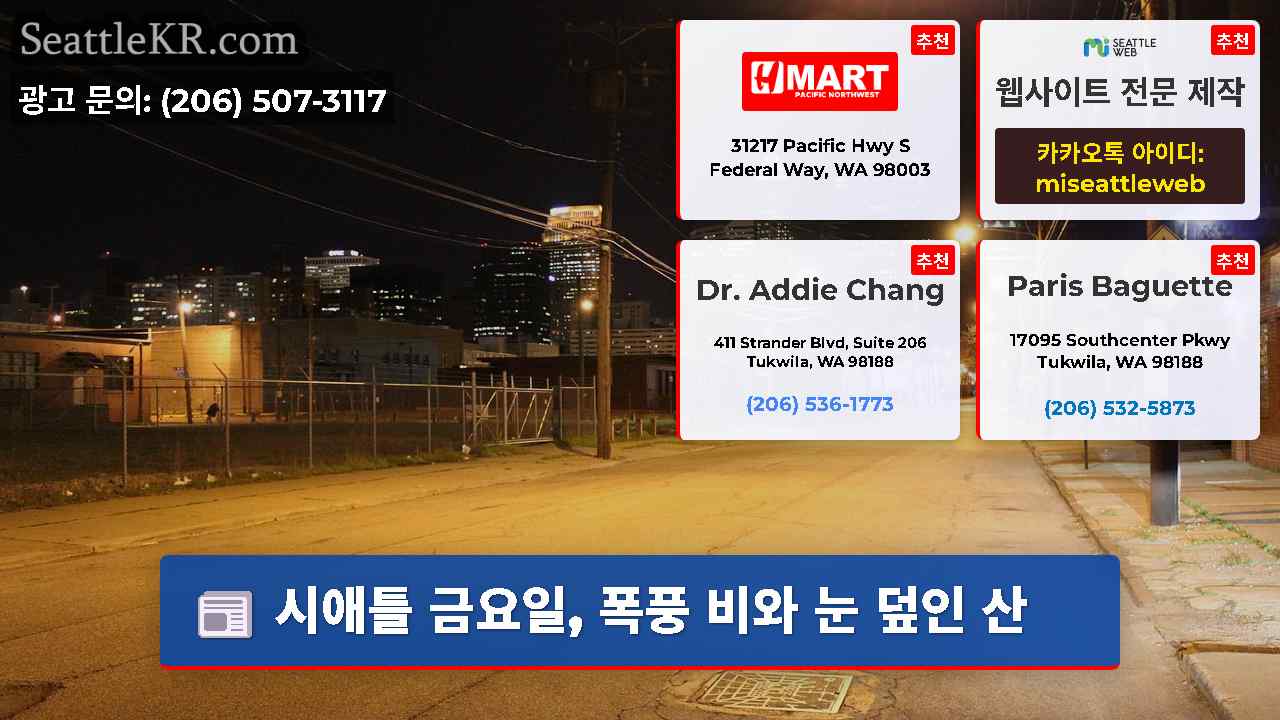 시애틀 뉴스 SeattleKR