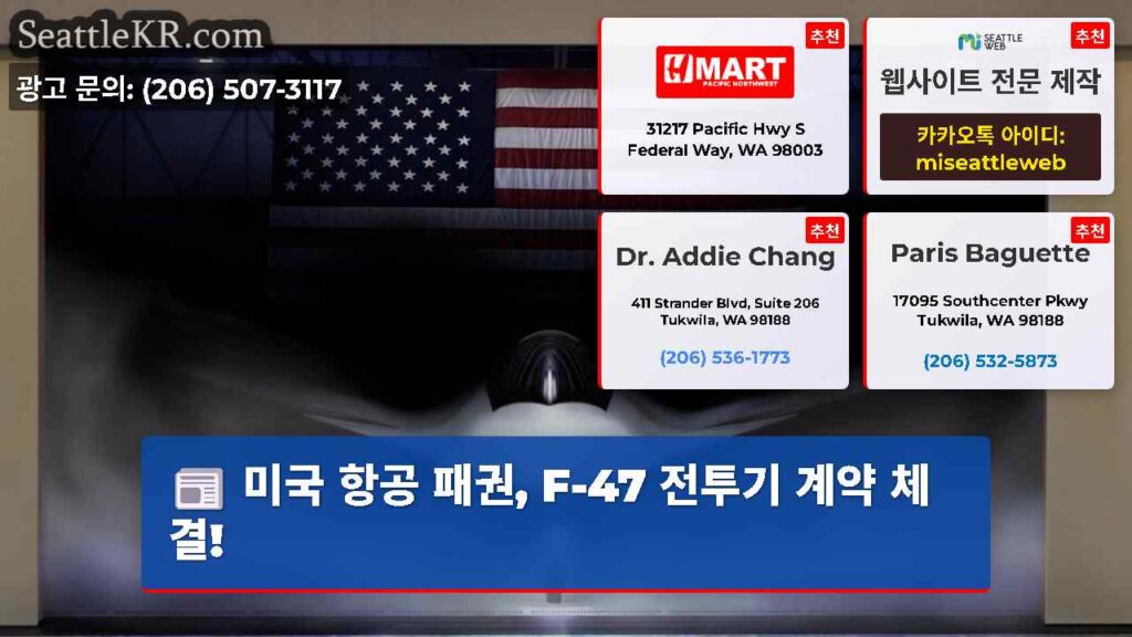 미국 항공 패권, F-47 전투기 계약 체결!