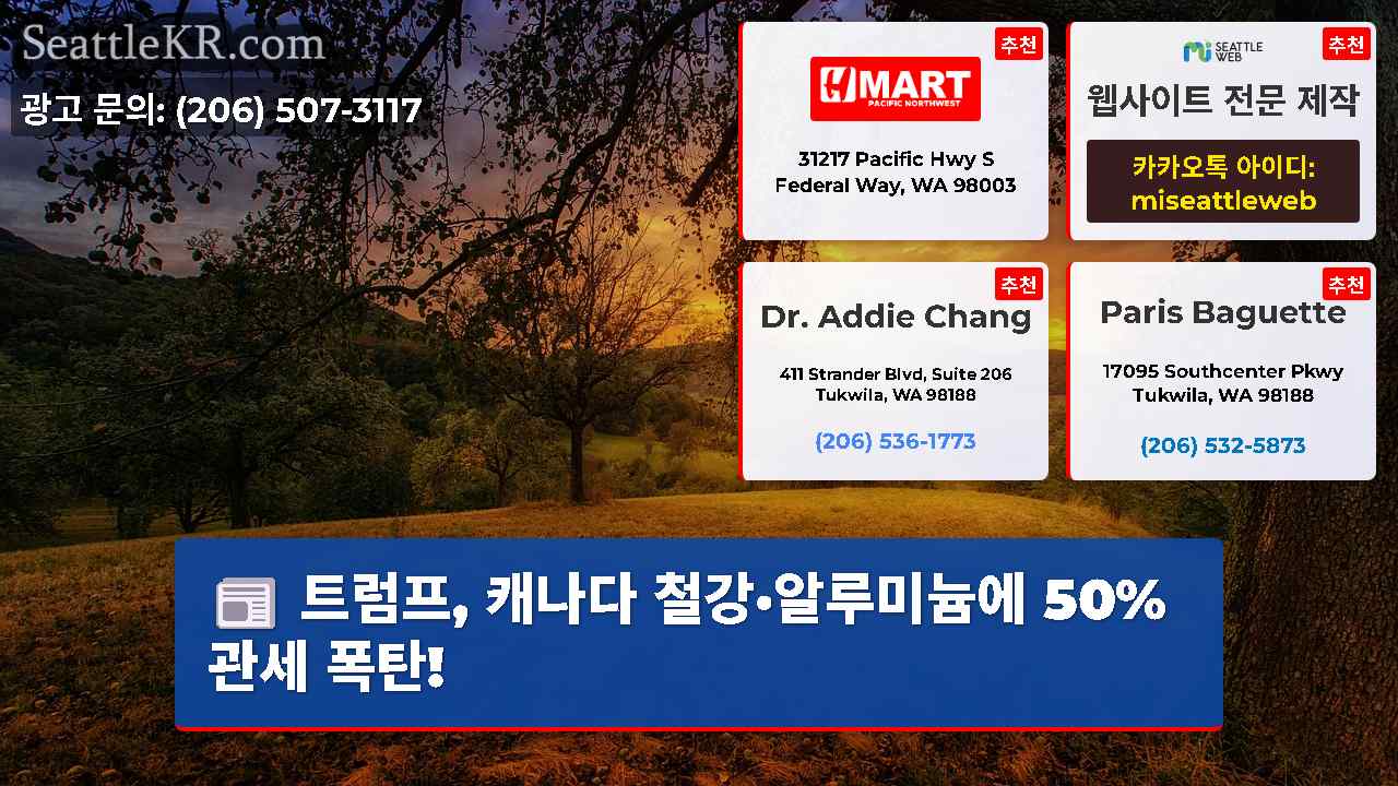 시애틀 뉴스 SeattleKR
