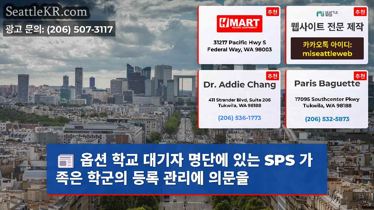 시애틀 뉴스 SeattleKR