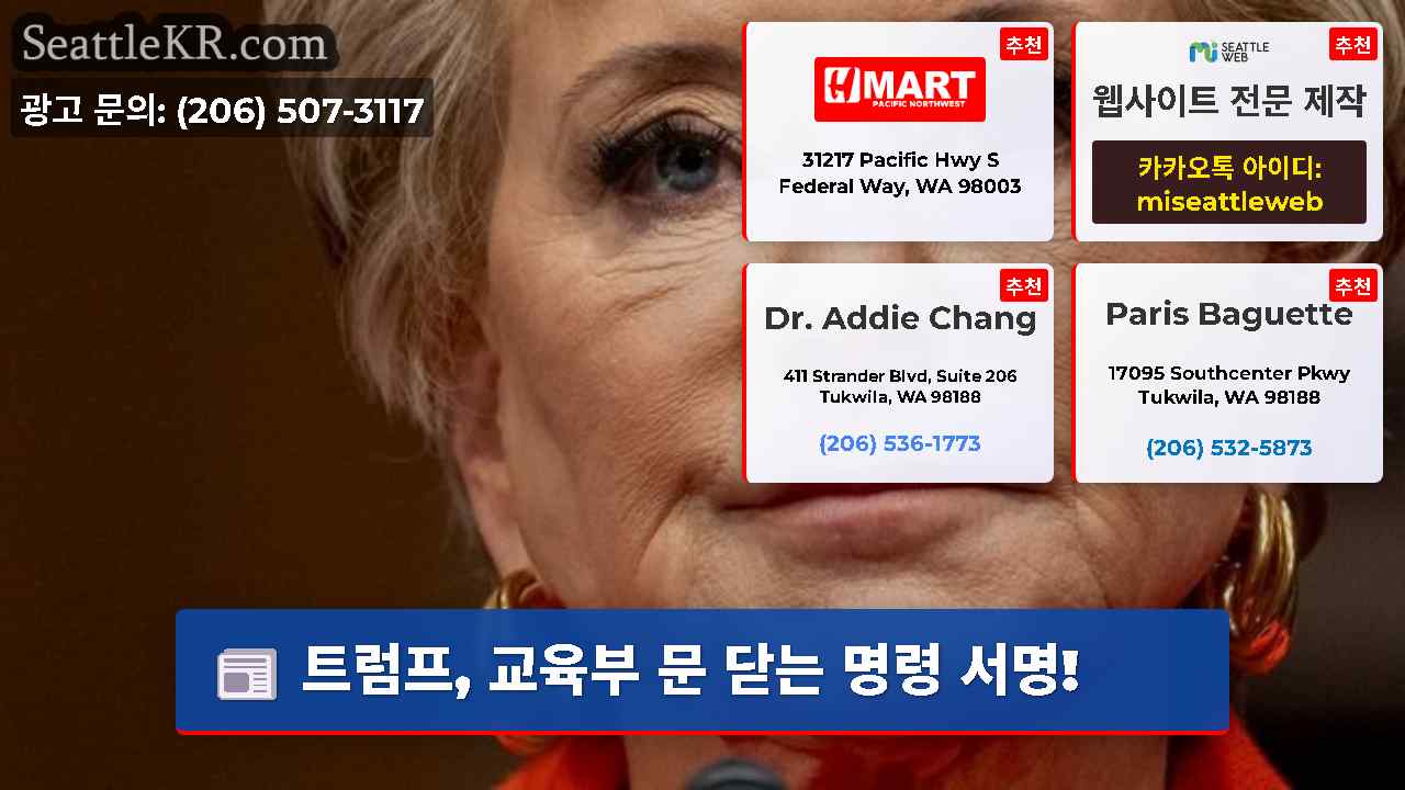 시애틀 뉴스 SeattleKR