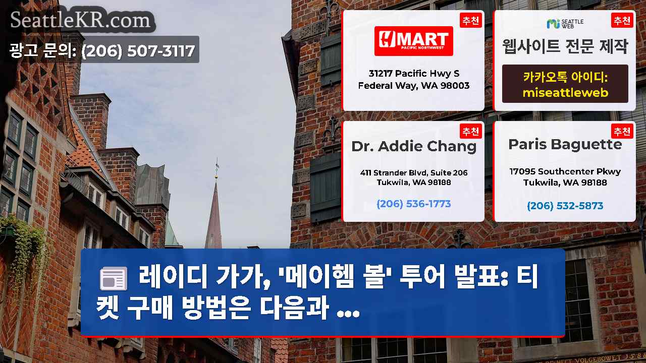시애틀 뉴스 SeattleKR