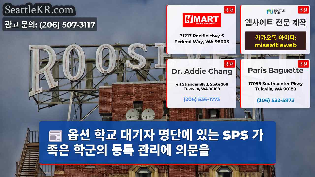 시애틀 뉴스 SeattleKR