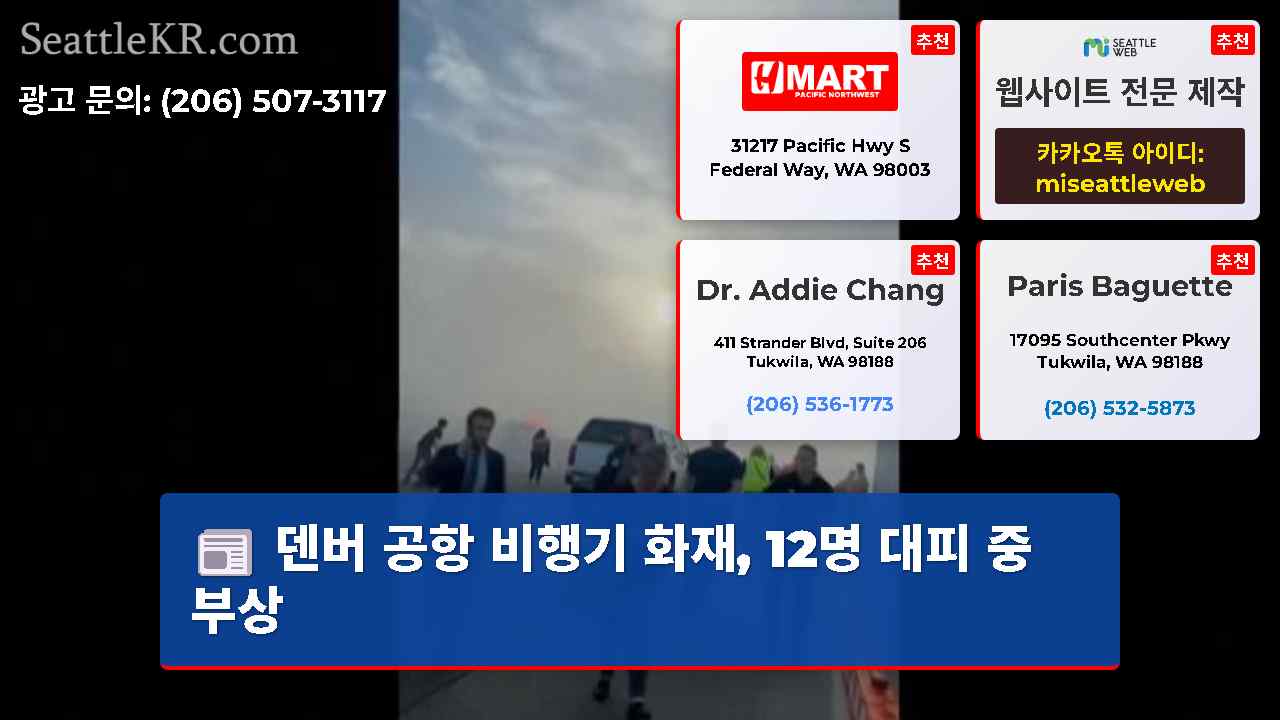 시애틀 뉴스 SeattleKR