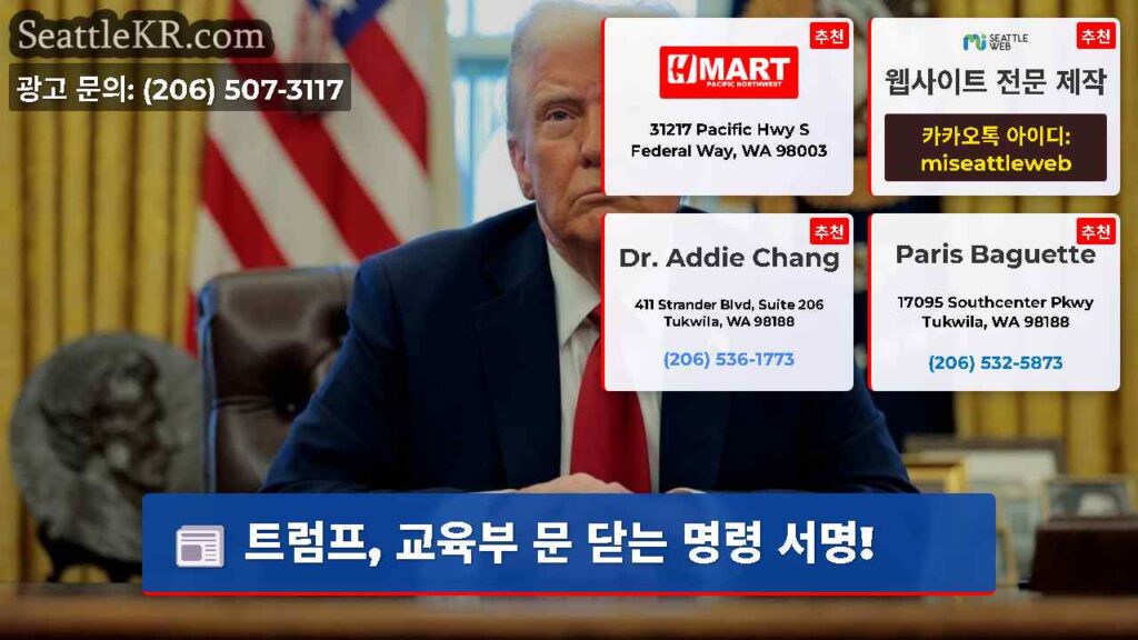트럼프, 교육부 문 닫는 명령 서명!