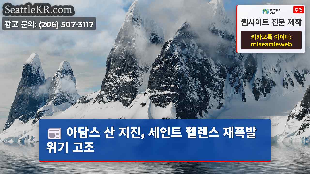 시애틀 뉴스 SeattleKR