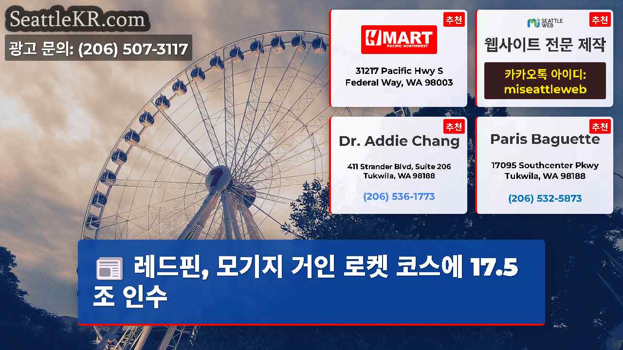 시애틀 뉴스 SeattleKR