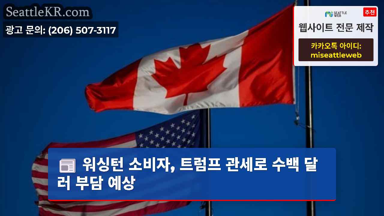 시애틀 뉴스 SeattleKR