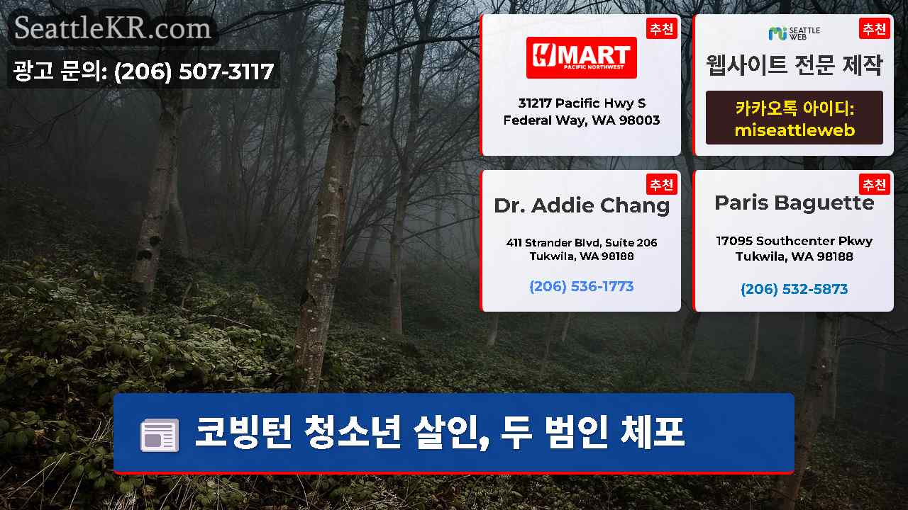 시애틀 뉴스 SeattleKR