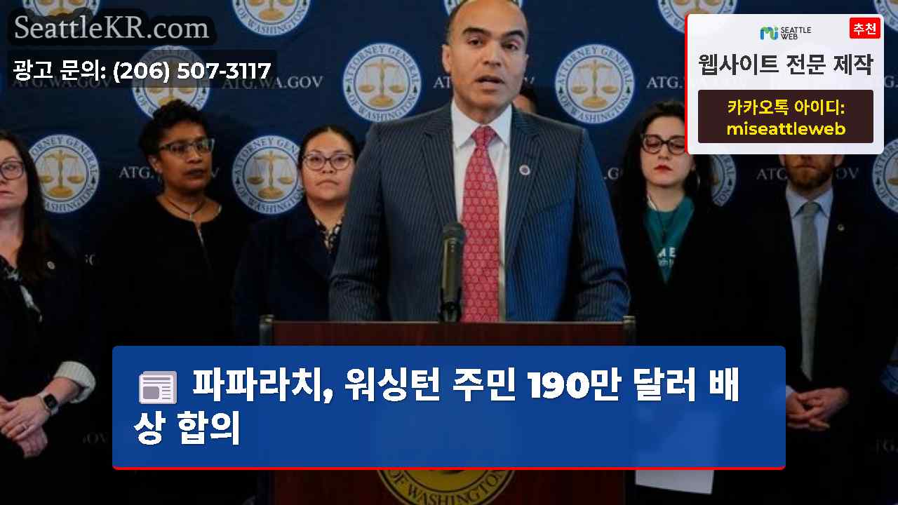 시애틀 뉴스 SeattleKR