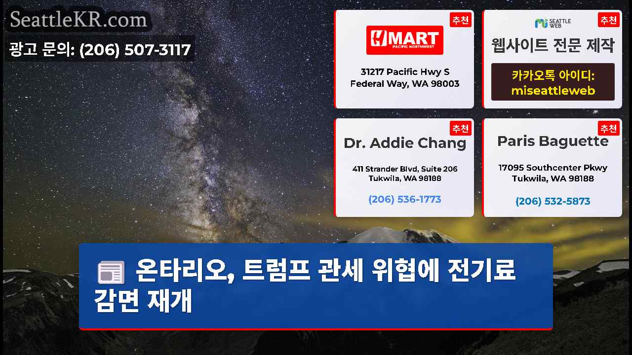 시애틀 뉴스 SeattleKR