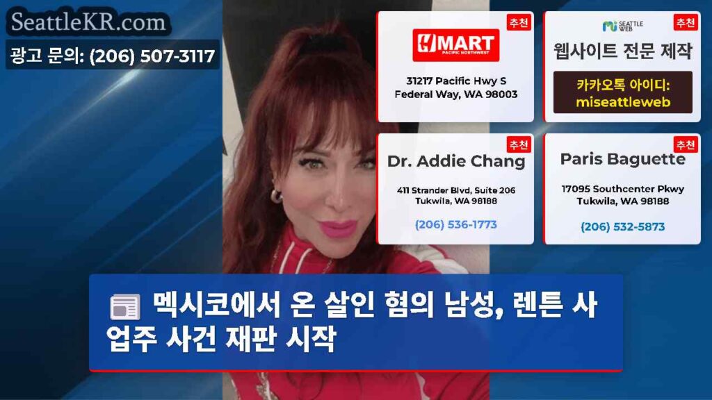 멕시코에서 온 살인 혐의 남성, 렌튼 사업주 사건 재판 시작