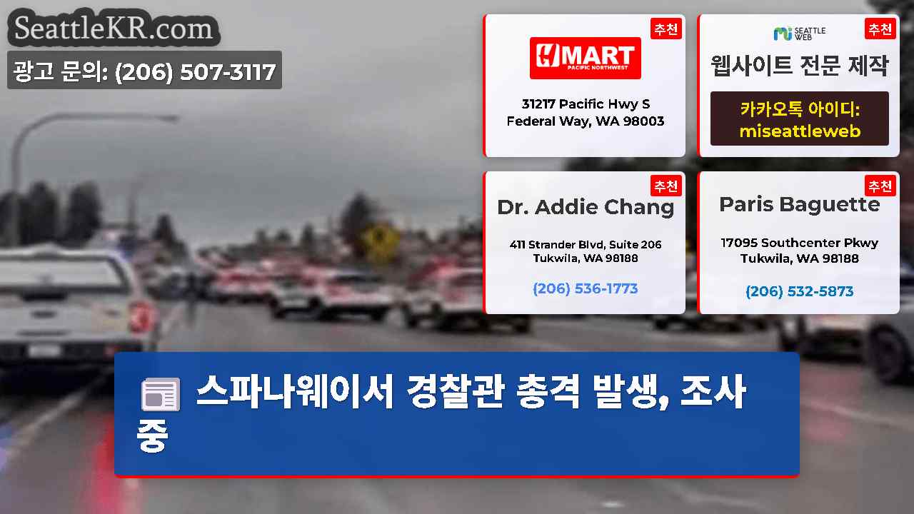 시애틀 뉴스 SeattleKR