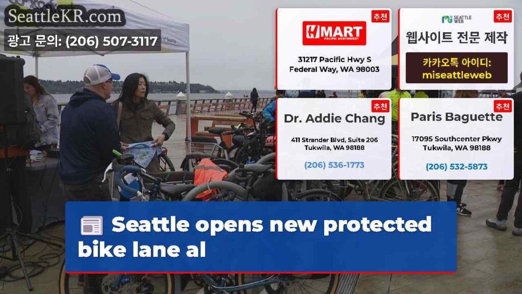 Seattle opens new protected bike lane al