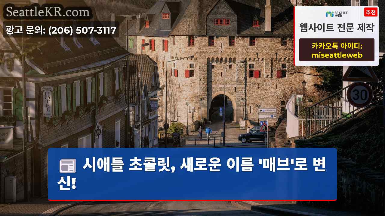 시애틀 뉴스 SeattleKR