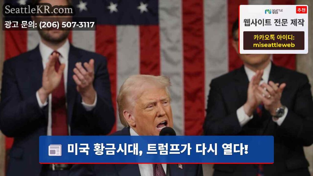 미국 황금시대, 트럼프가 다시 열다!