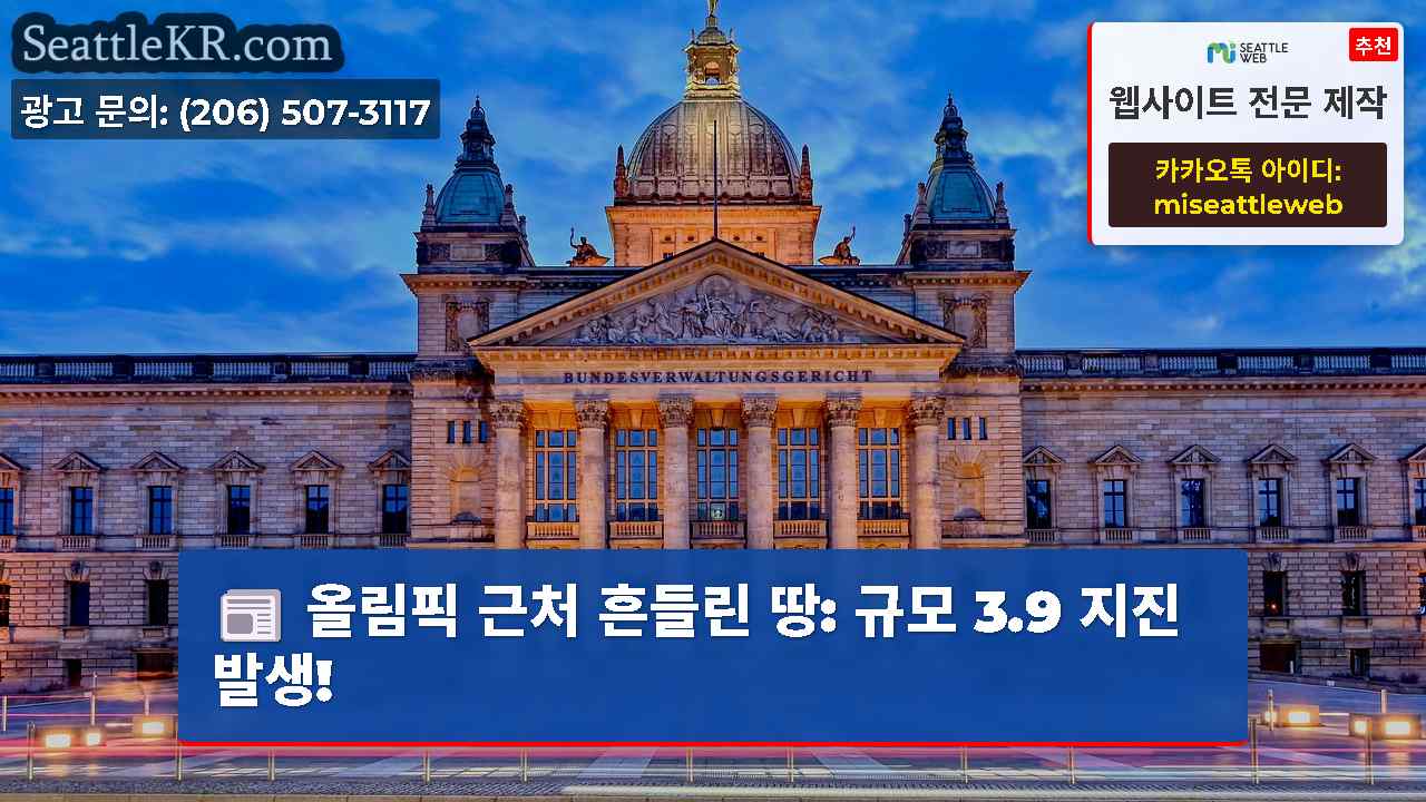 시애틀 뉴스 SeattleKR