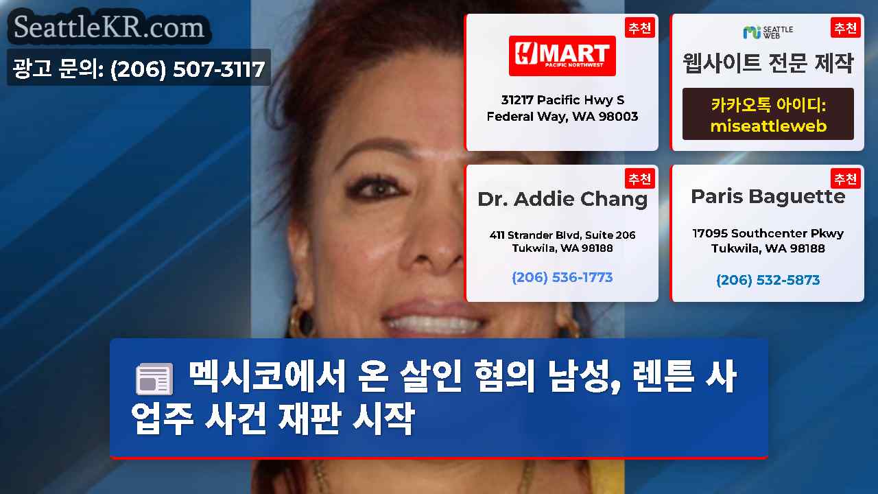 시애틀 뉴스 SeattleKR
