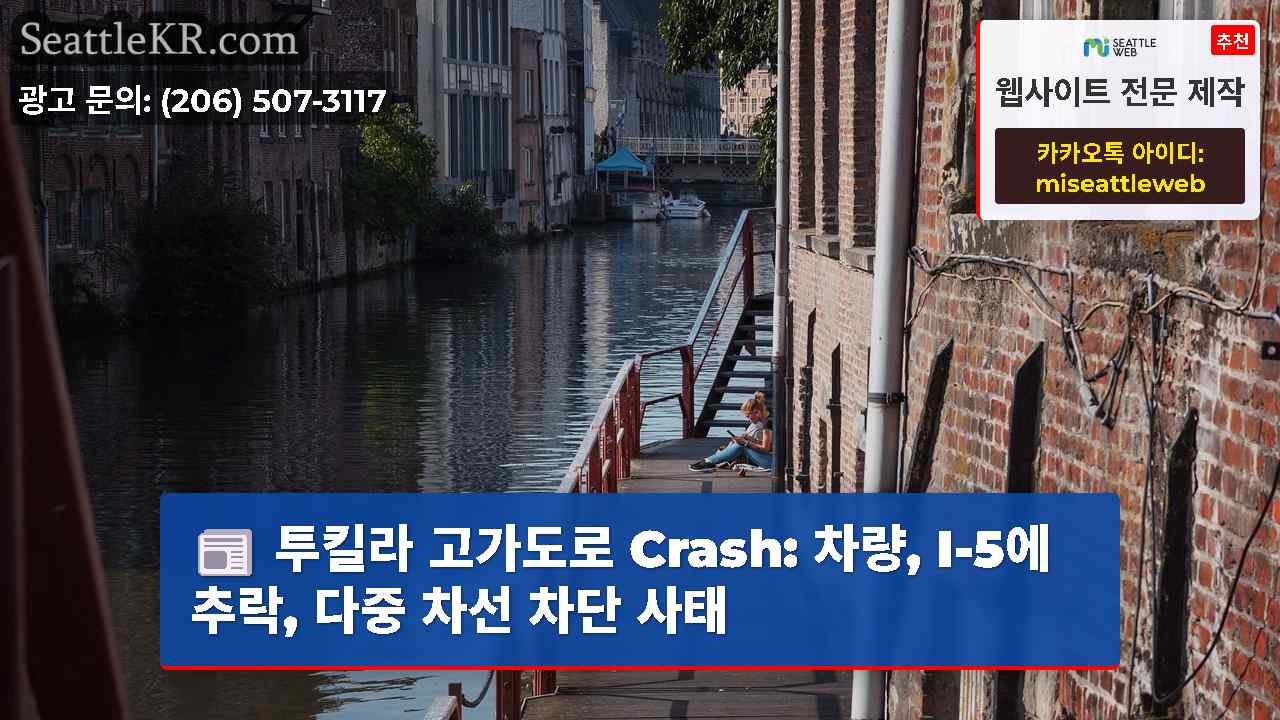 시애틀 뉴스 SeattleKR
