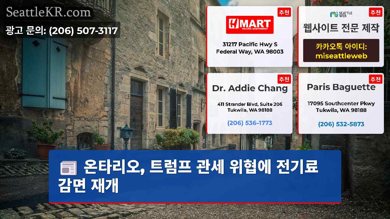 시애틀 뉴스 SeattleKR