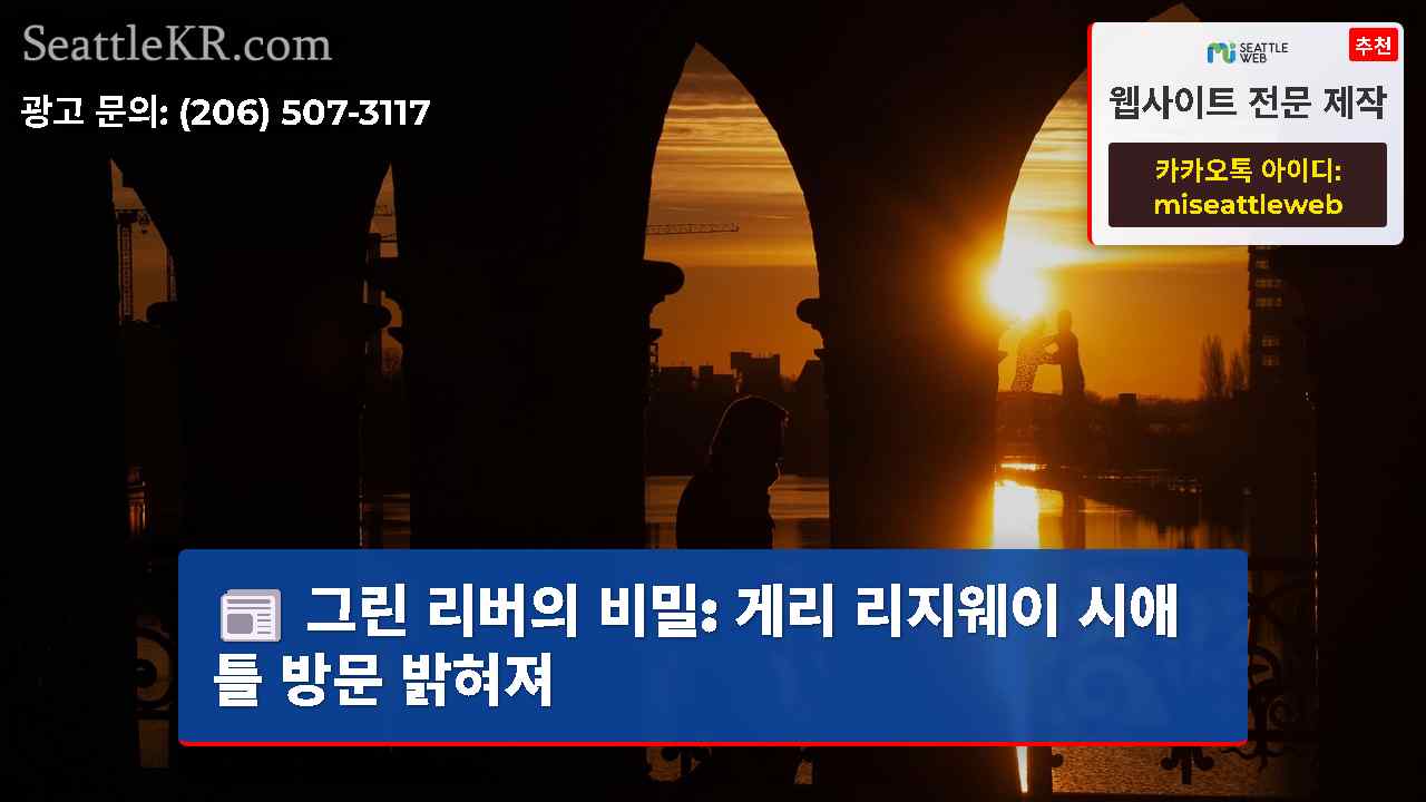 시애틀 뉴스 SeattleKR