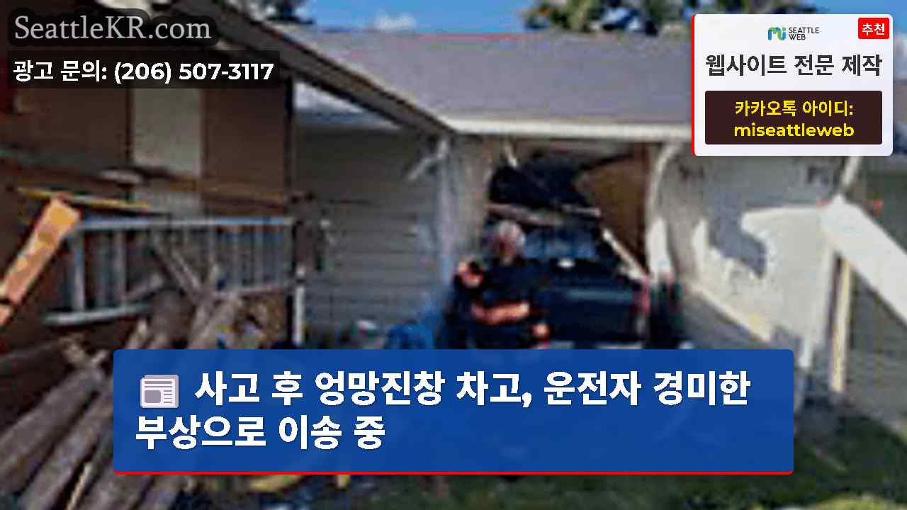 시애틀 뉴스 SeattleKR