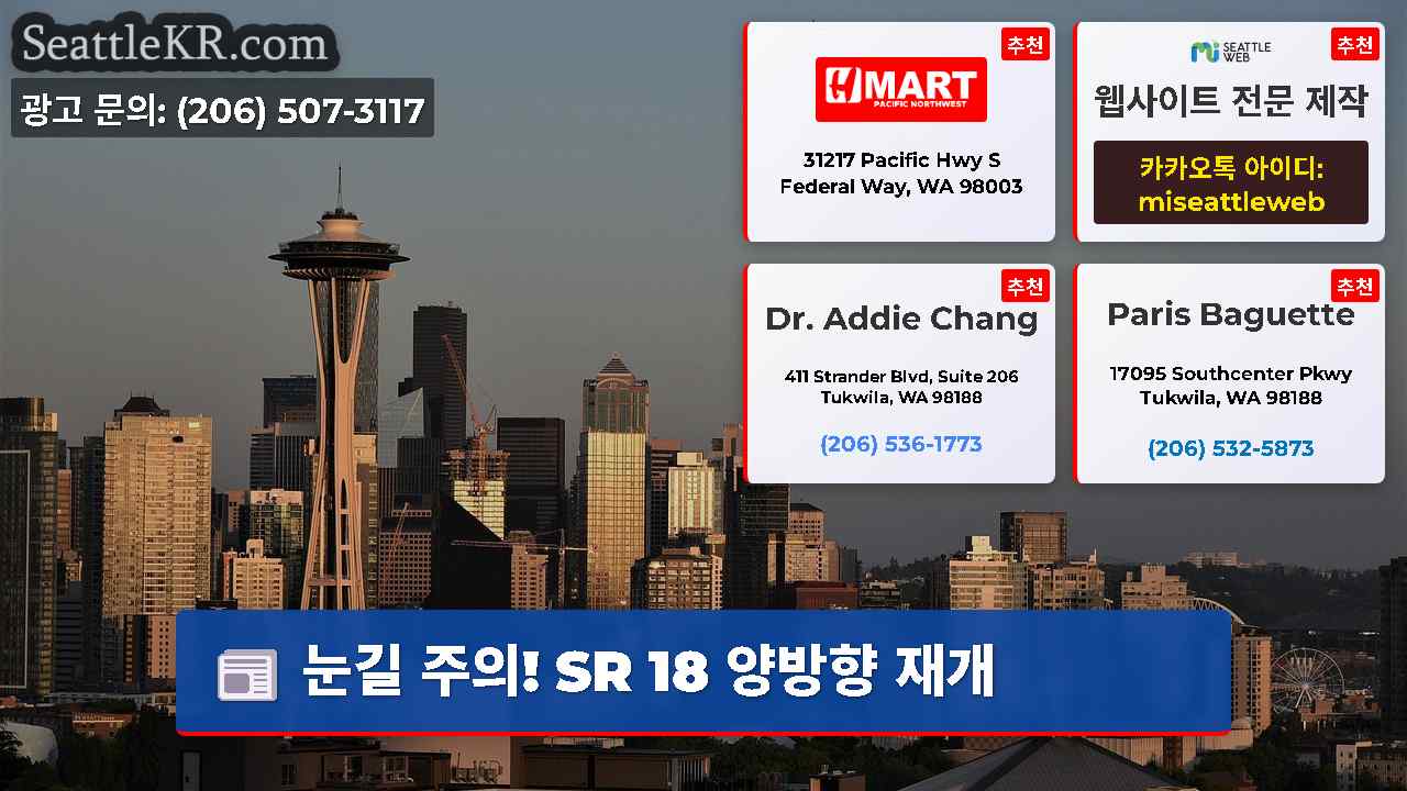 시애틀 뉴스 SeattleKR