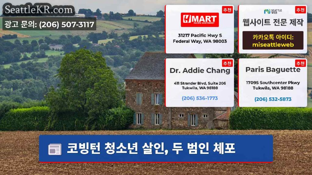 코빙턴 청소년 살인, 두 범인 체포