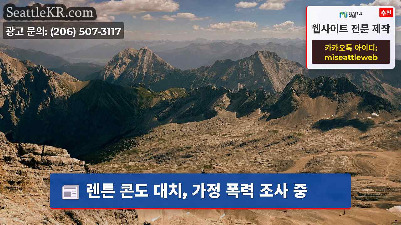 시애틀 뉴스 SeattleKR