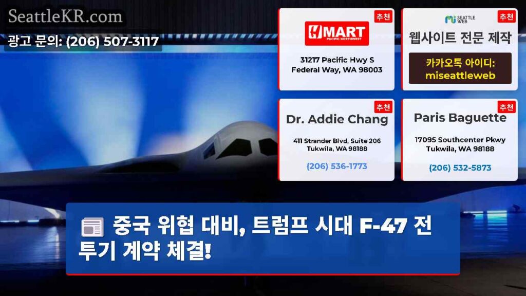 중국 위협 대비, 트럼프 시대 F-47 전투기 계약 체결!