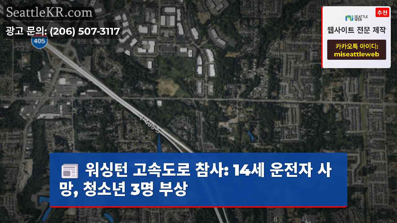 시애틀 뉴스 SeattleKR