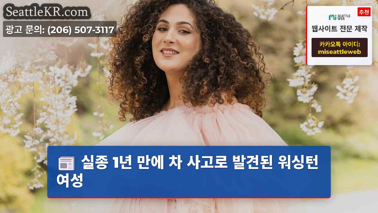 시애틀 뉴스 SeattleKR