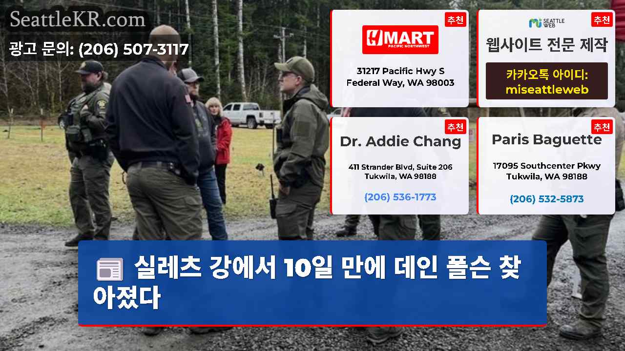 시애틀 뉴스 SeattleKR