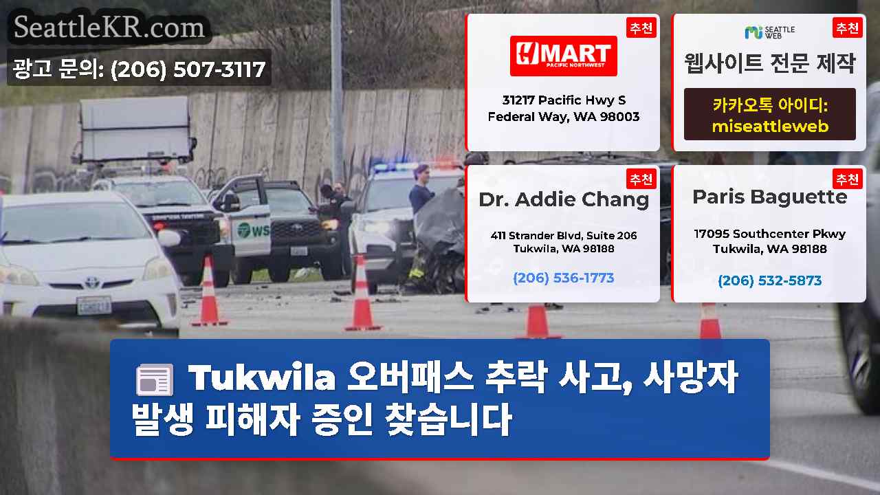 시애틀 뉴스 SeattleKR