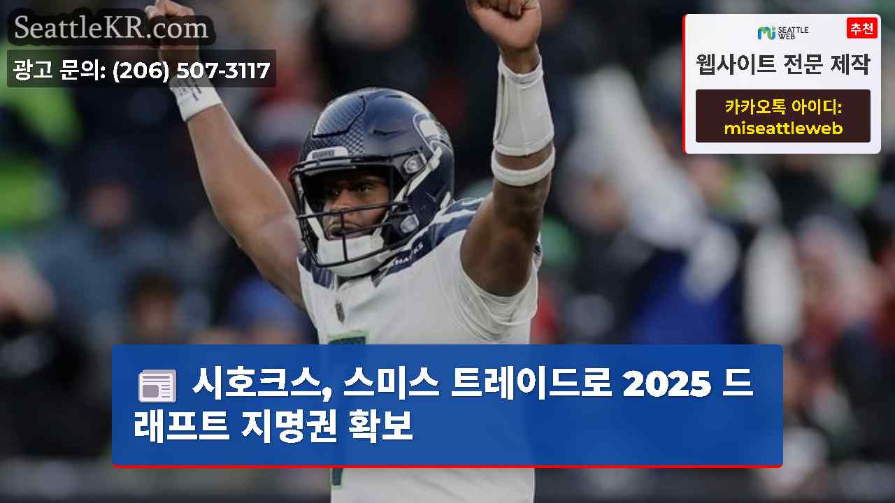 시애틀 뉴스 SeattleKR