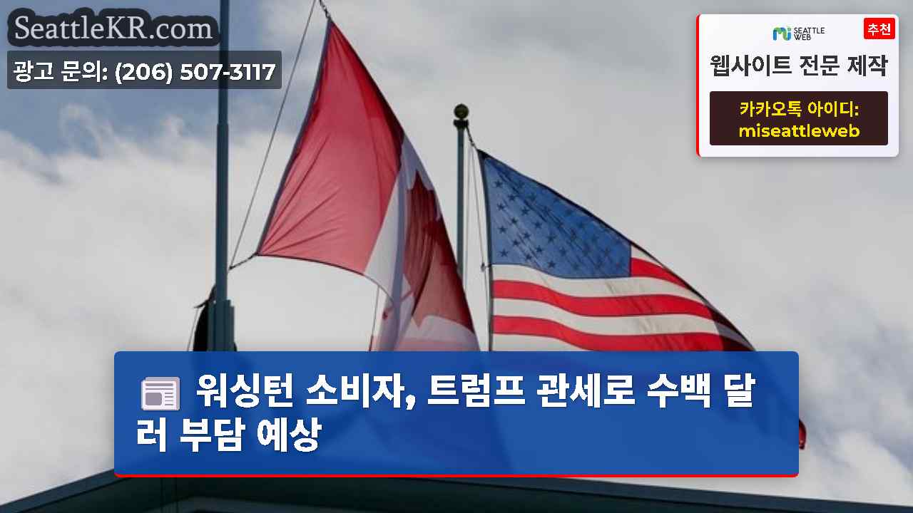 시애틀 뉴스 SeattleKR