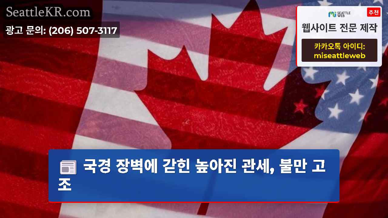 시애틀 뉴스 SeattleKR