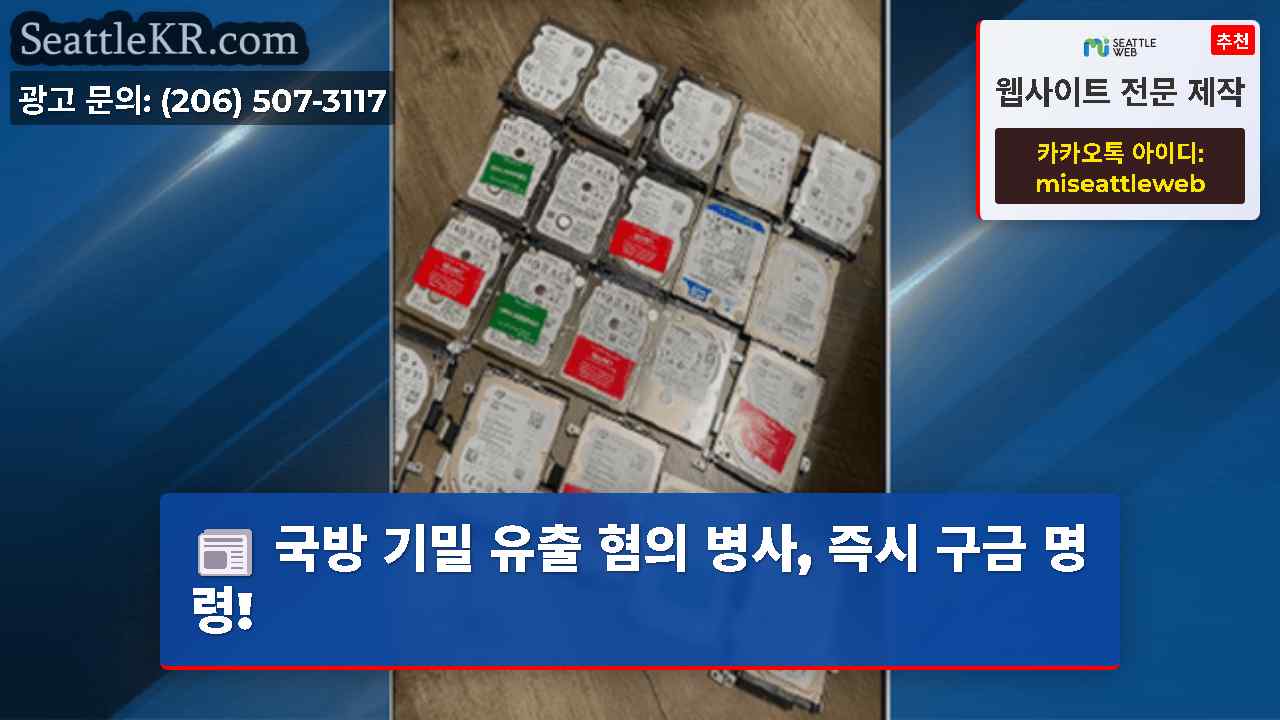 시애틀 뉴스 SeattleKR
