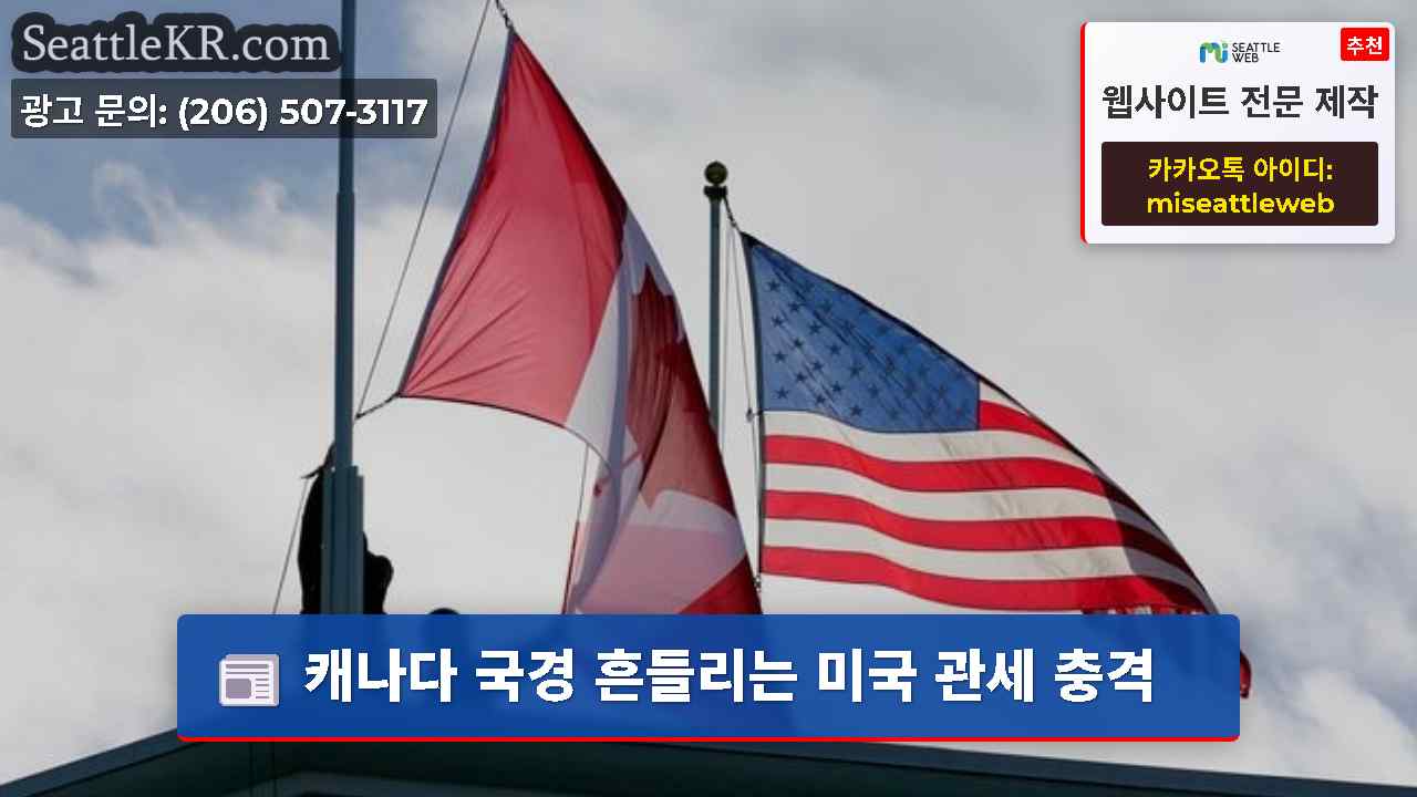 시애틀 뉴스 SeattleKR