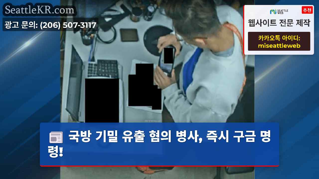 시애틀 뉴스 SeattleKR